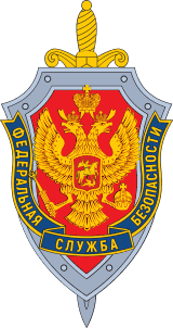 ФСБ