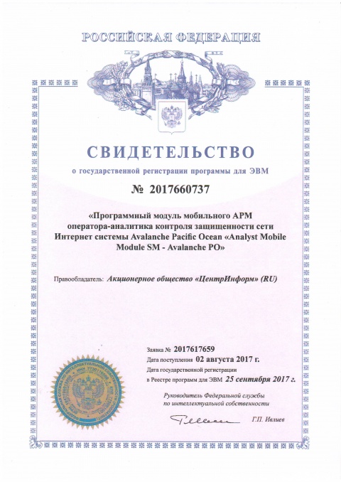 Документ