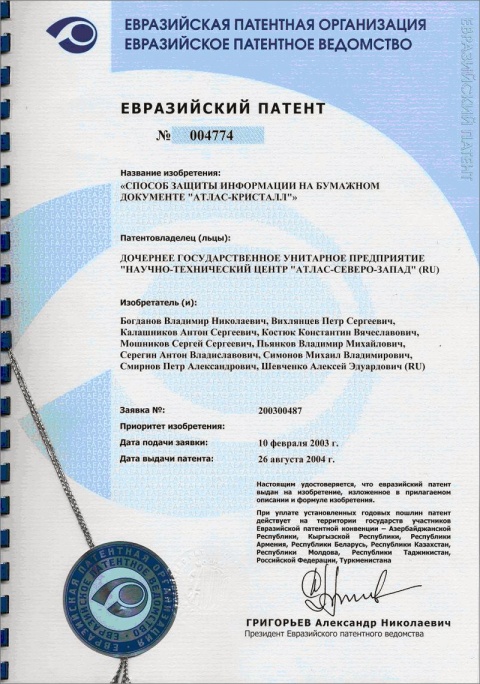 Документ