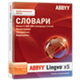 ABBYY Lingvo x5