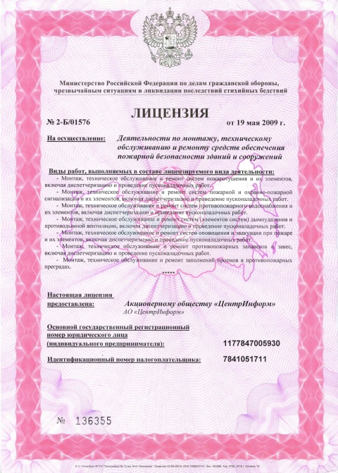 Документ