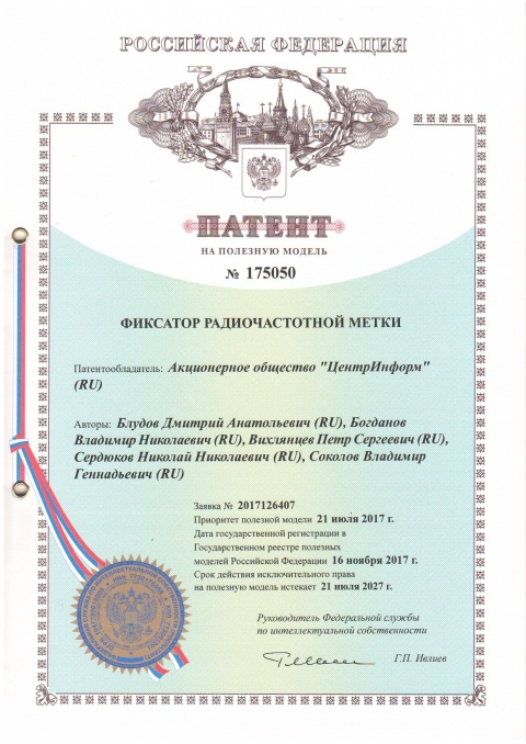 Документ