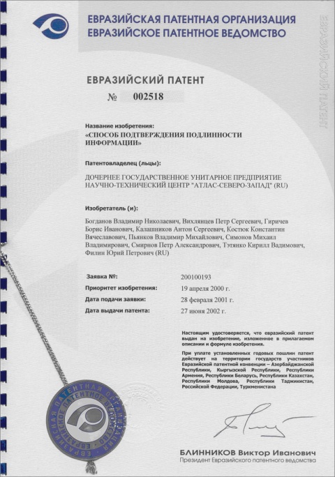 Документ