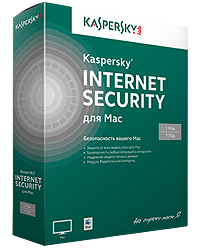 Kaspersky Internet Security для Mac