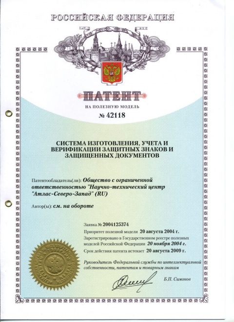 Документ