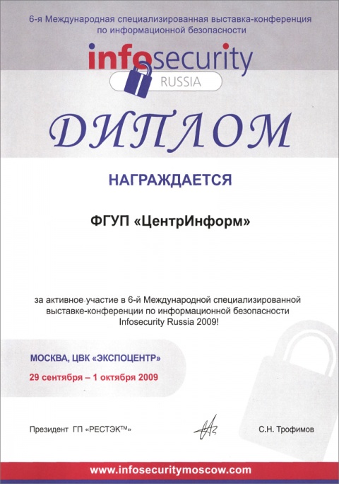 Документ