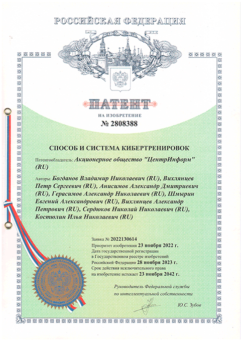 Документ