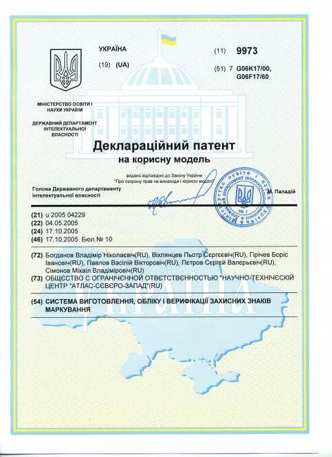 Документ