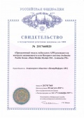 Документ