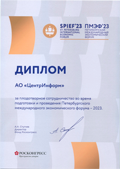 Документ