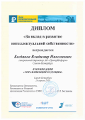Документ