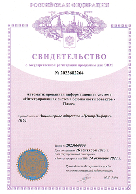 Документ