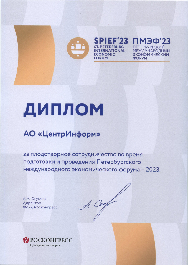 Документ