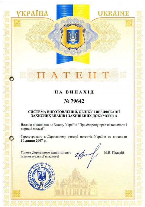 Документ