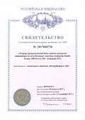 Документ