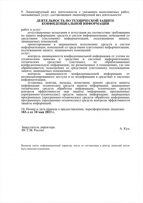 Документ