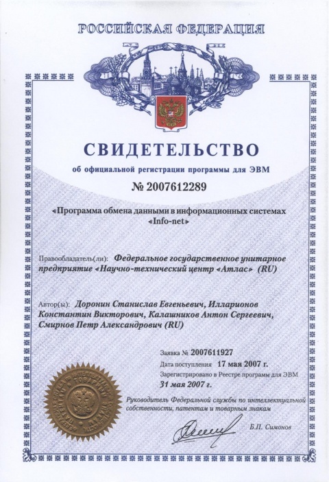 Документ