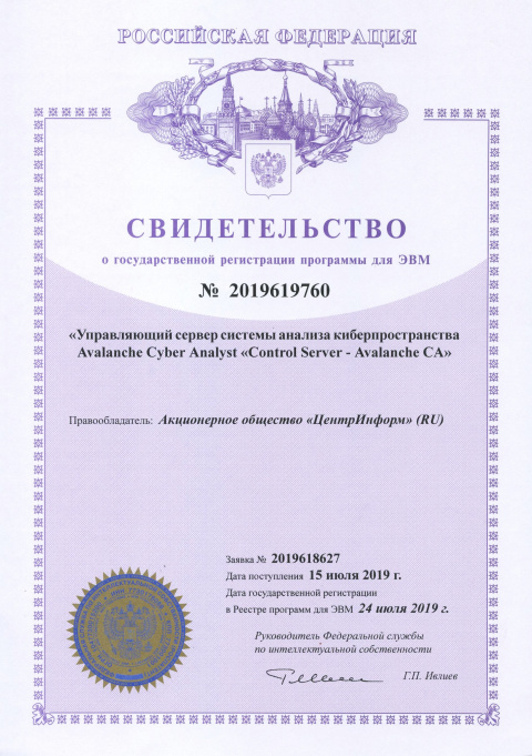 Документ