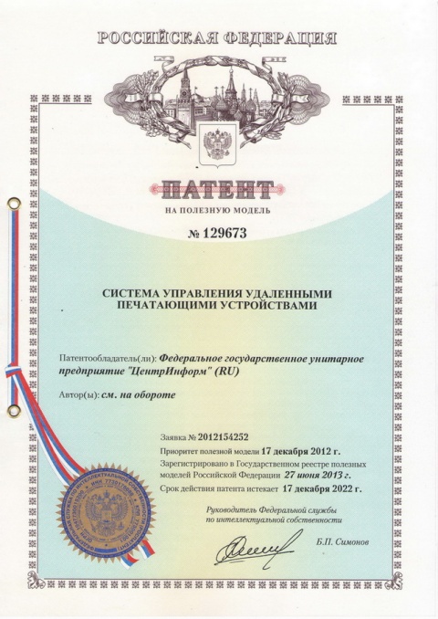 Документ