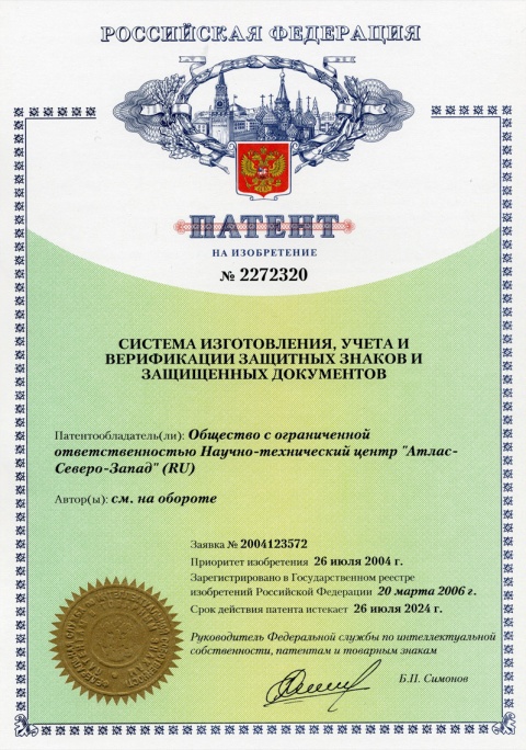 Документ