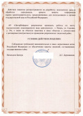 Документ
