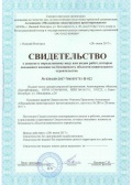 Документ