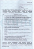 Документ