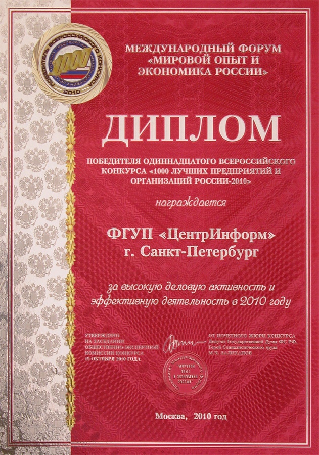 Документ