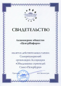 Документ