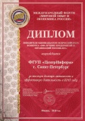 Документ