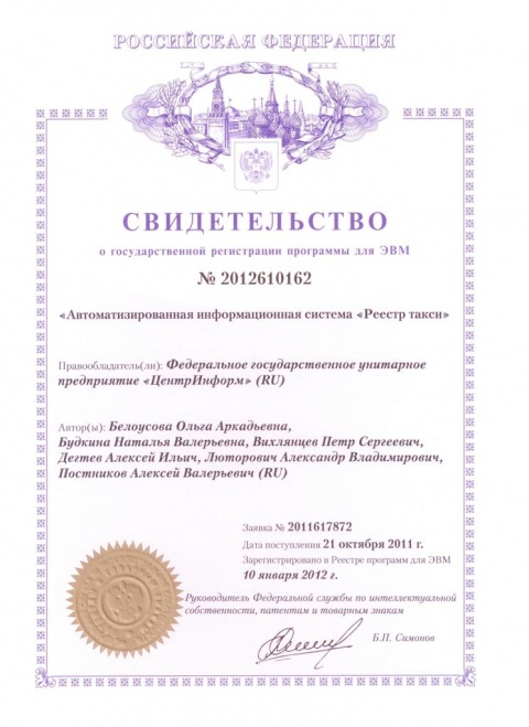 Документ