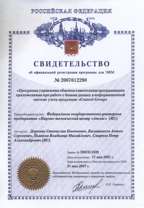 Документ