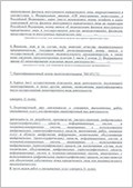 Документ