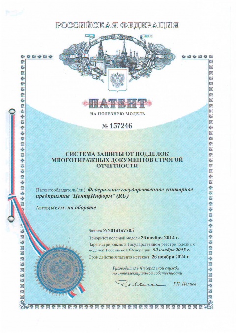 Документ