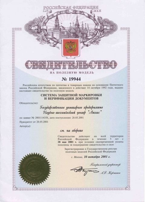 Документ