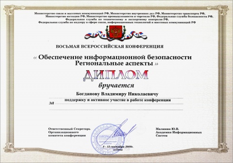 Документ