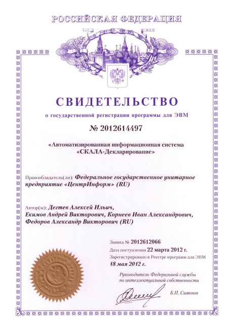 Документ