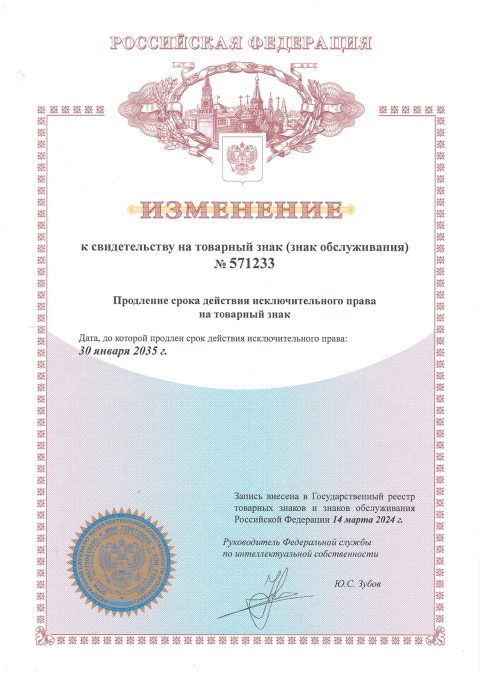 Документ