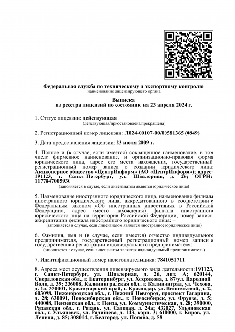 Документ