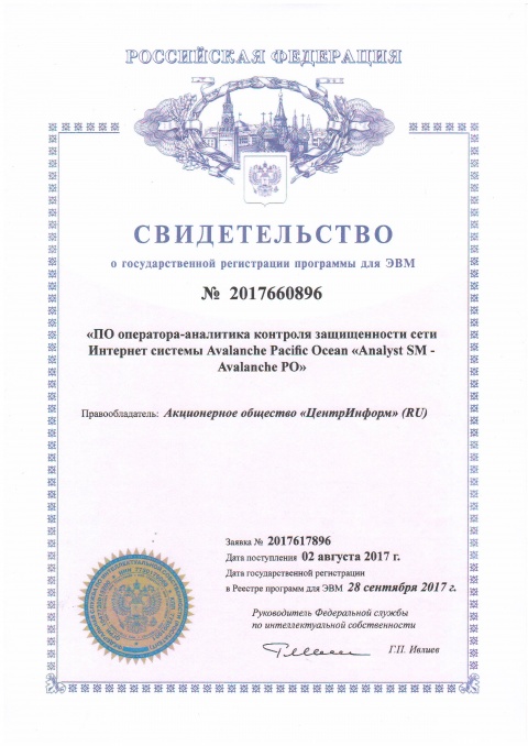 Документ