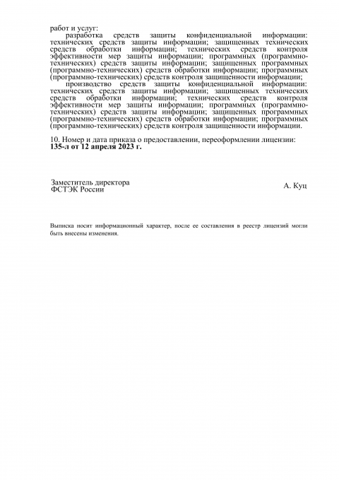Документ