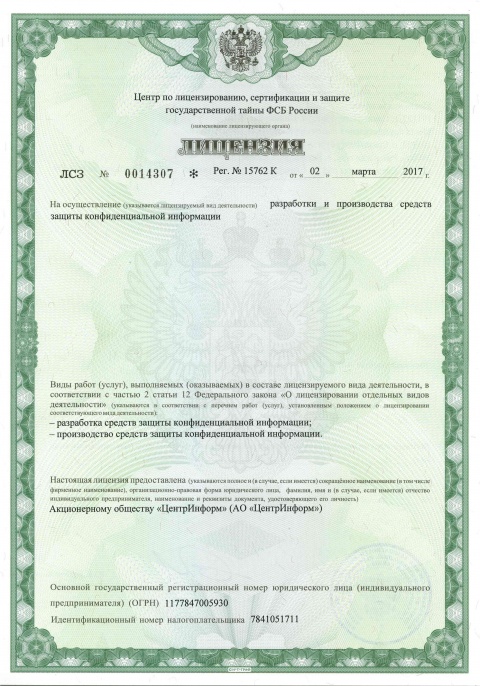 Документ