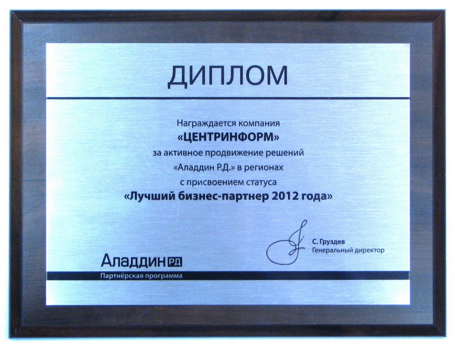 Документ