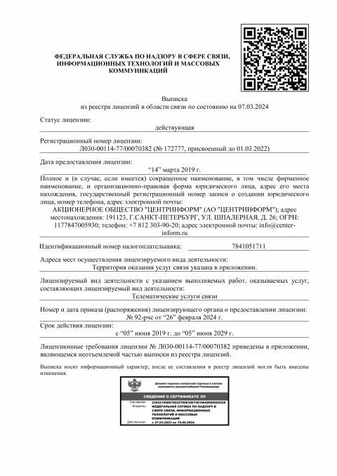 Документ