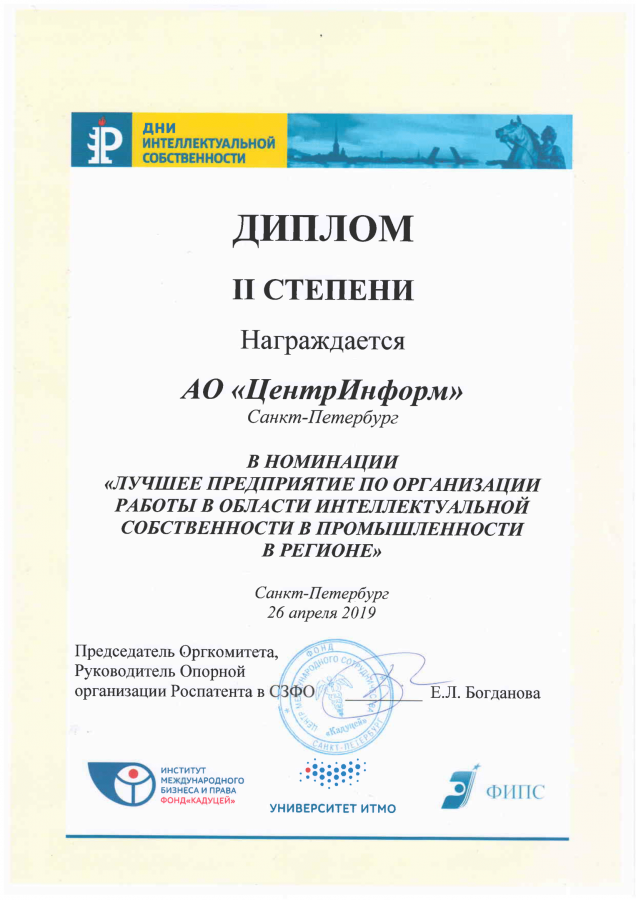 Документ
