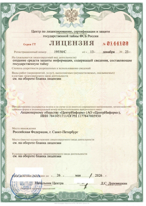 Документ