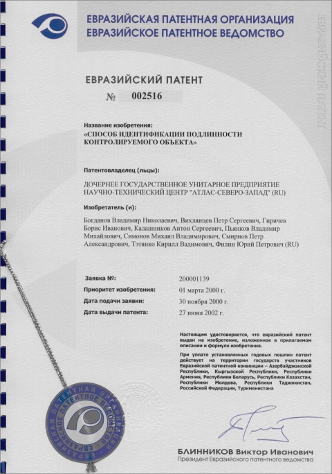 Документ
