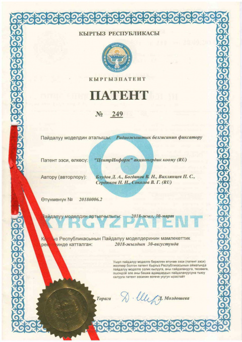 Документ