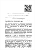 Документ