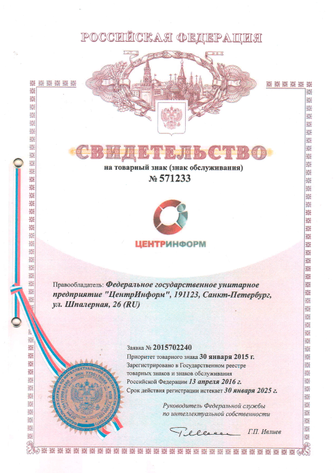 Документ